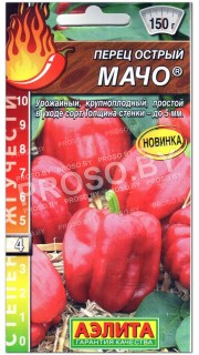 Перец острый Мачо