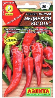 Перец острый Медвежий коготь