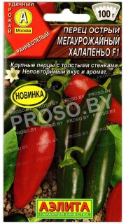 Перец острый Мегаурожайный халапеньо F1