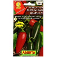 Перец острый Мегаурожайный халапеньо F1
