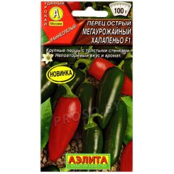Перец острый Мегаурожайный халапеньо F1