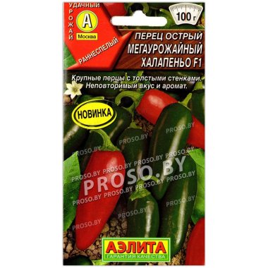 Перец острый Мегаурожайный халапеньо F1