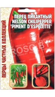 Перец острый Nelson chilipepper (piment despelette)