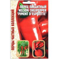 Перец острый Nelson chilipepper (piment despelette)