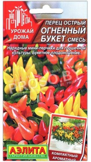 Перец острый Огненный букет, смесь