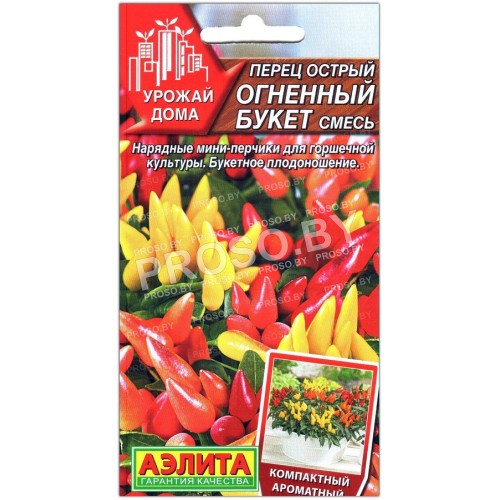 Перец острый Огненный букет, смесь