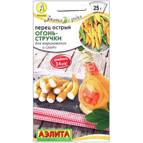 Перец острый Огонь-стручки
