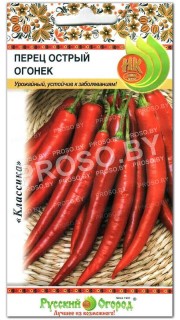 Перец острый Огонек