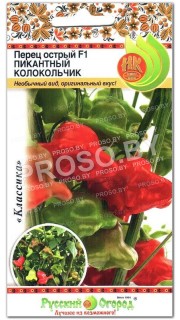 Перец острый Пикантный колокольчик F1