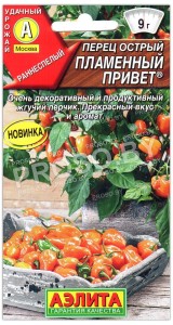 Перец острый Пламенный привет