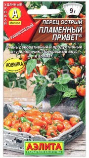 Перец острый Пламенный привет