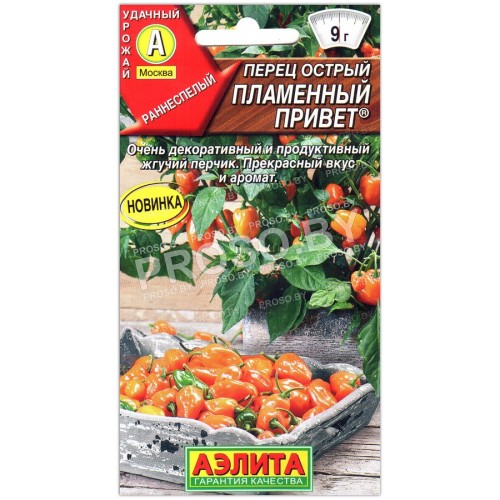Перец острый Пламенный привет