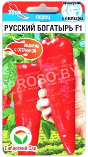 Перец острый Русский богатырь F1