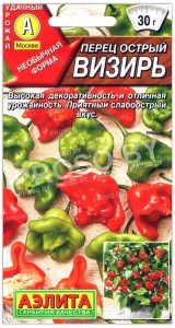Перец острый Визирь