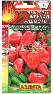 Перец острый Жгучая радость