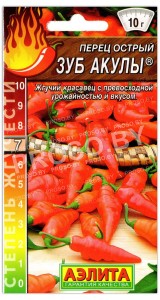 Перец острый Зуб акулы
