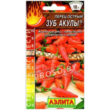 Перец острый Зуб акулы
