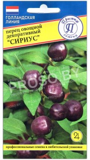 Перец овощной декоративный Сириус