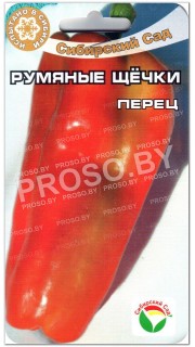 Перец сладкий Румяные щечки
