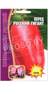 Перец сладкий Русский гигант