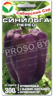 Перец сладкий Синильга