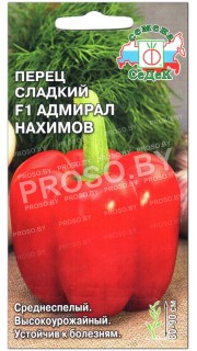 Перец сладкий Адмирал Нахимов F1