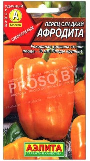 Перец сладкий Афродита
