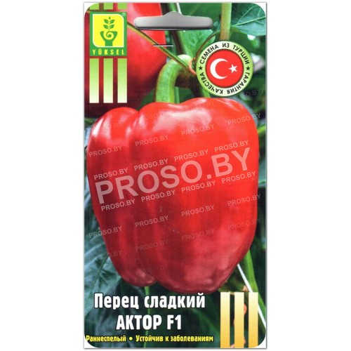 Перец сладкий Актор F1