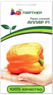 Перец сладкий Аллар F1