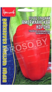 Перец сладкий Американская корона