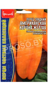 Перец сладкий Американская корона желтая