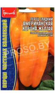 Перец сладкий Американская корона желтая