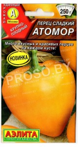 Перец сладкий Атомор