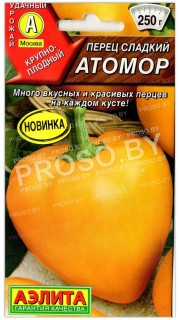 Перец сладкий Атомор