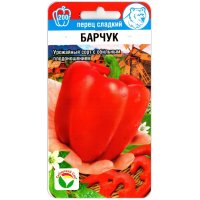 Перец сладкий Барчук