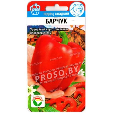Перец сладкий Барчук