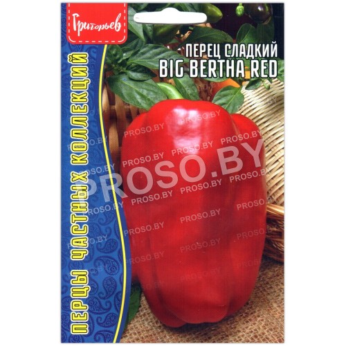 Перец сладкий Big bertha red