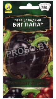 Перец сладкий Биг папа