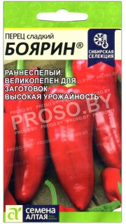 Перец сладкий Боярин
