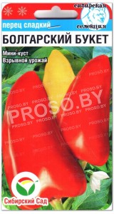 Перец сладкий Болгарский букет