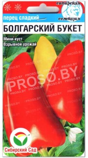 Перец сладкий Болгарский букет