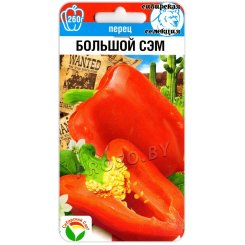 Перец сладкий Большой Сэм