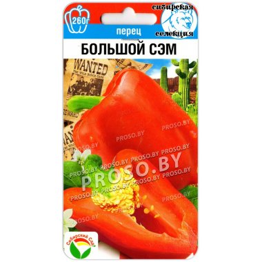 Перец сладкий Большой Сэм