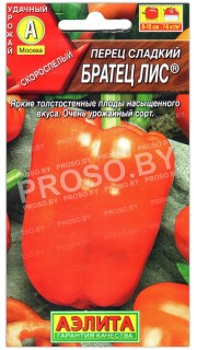 Перец сладкий Братец лис