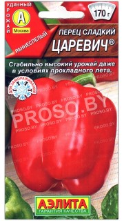 Перец сладкий Царевич