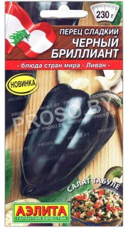 Перец сладкий Черный бриллиант