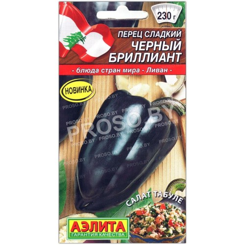 Перец сладкий Черный бриллиант