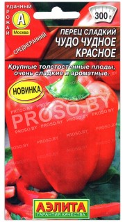 Перец сладкий Чудо чудное красное
