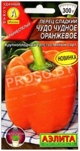 Перец сладкий Чудо чудное оранжевое