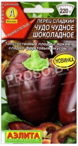 Перец сладкий Чудо чудное шоколадное